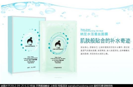 水之守护纳豆水活蚕丝面膜