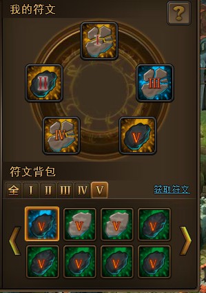 符文系统（网页游戏《战龙兵团》中系统）