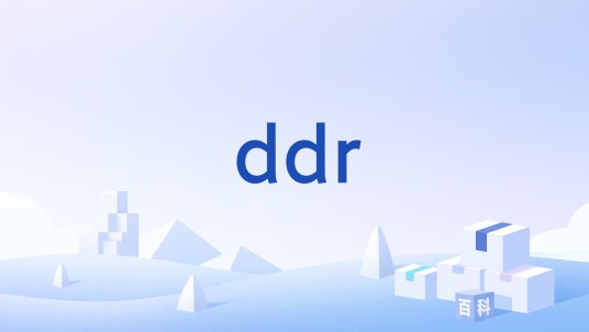 ddr(拉伸比)