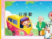 让座歌