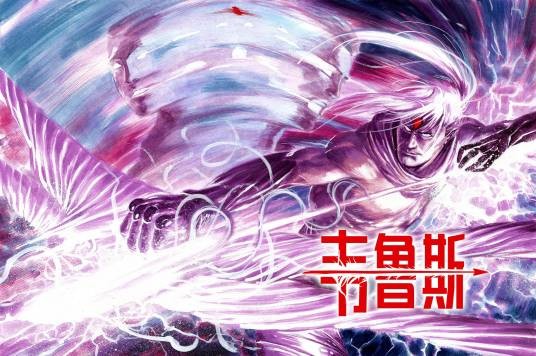 韦鲁斯：灵犀