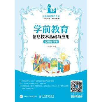 信息技术应用（2018年人民邮电出版社出版的图书）