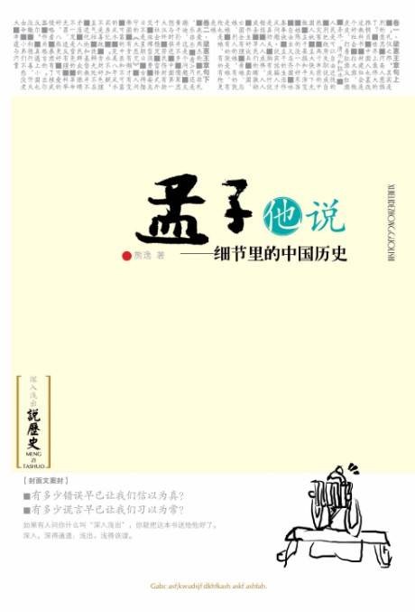 问说孟涂文集