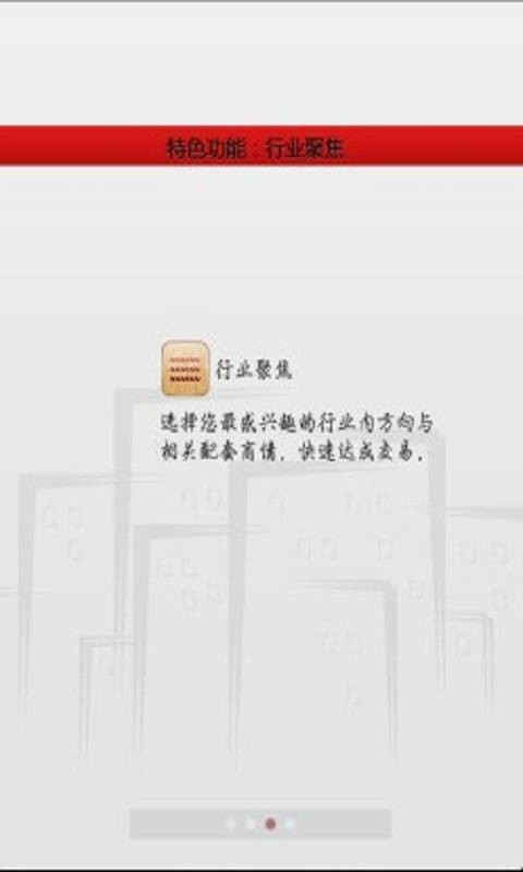 中国房地产平台
