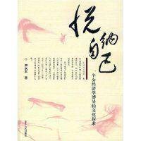 悦纳自己