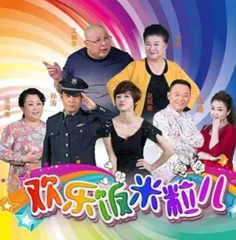 欢乐饭米粒儿第一季