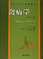禽病学