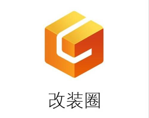改装圈（手机APP应用）