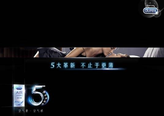 空气套