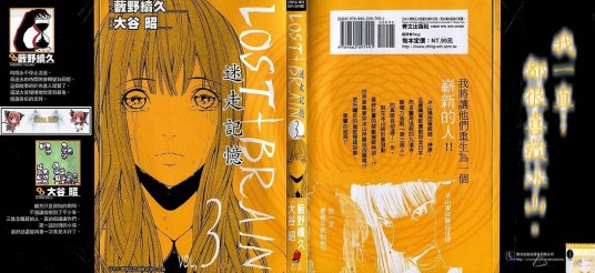 迷走记忆 VOL3