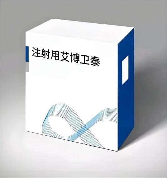艾博卫泰
