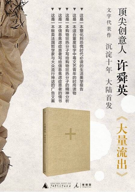 大量流出