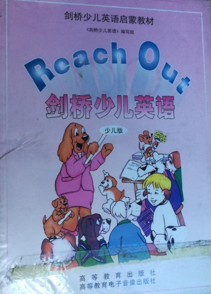 剑桥少儿英语启蒙教材
