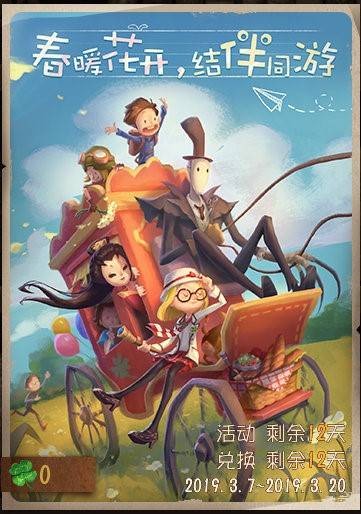 四叶草（游戏《第五人格》中的活动道具）
