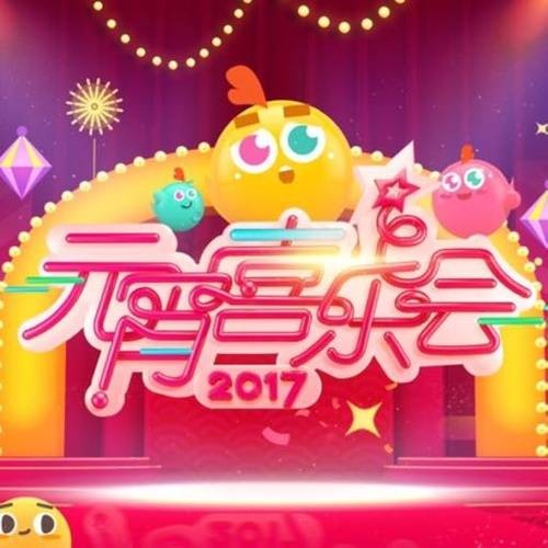 东北话（贾乃亮、于洋、杜海涛演唱歌曲）