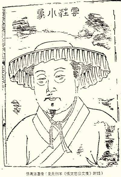 三事忠告（元代张养浩编著的丛书集）