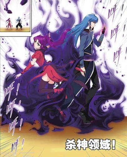 杀神领域(小说《斗罗大陆》及其衍生作品中的技能)