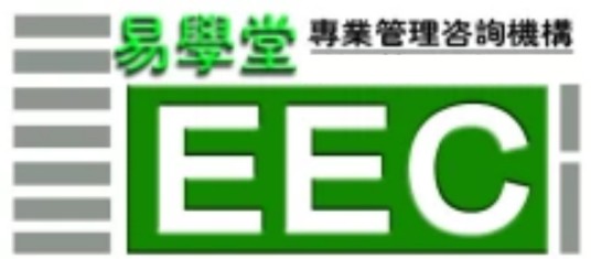 东莞易学堂企业管理顾问有限公司