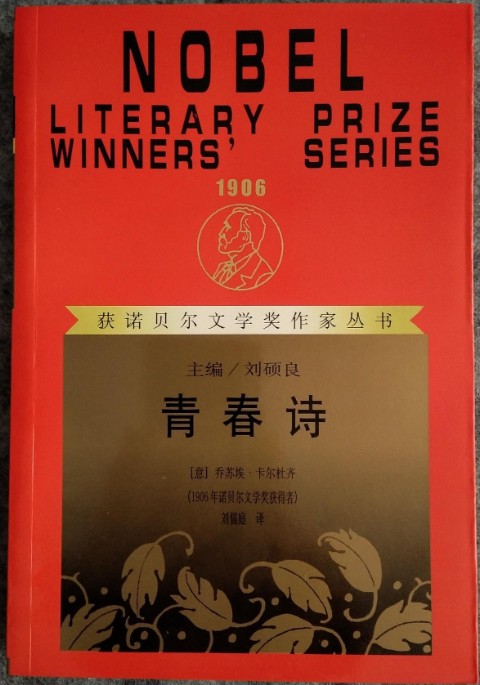 青春诗