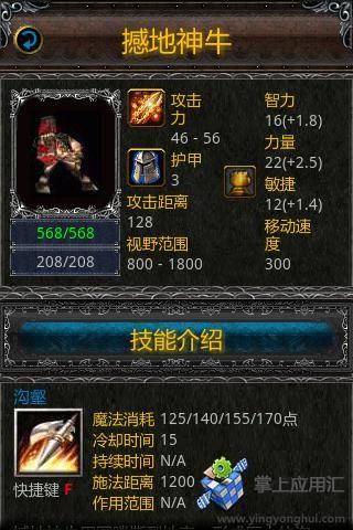 Dota资料