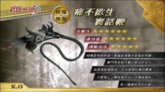 痛不欲生实话鞭