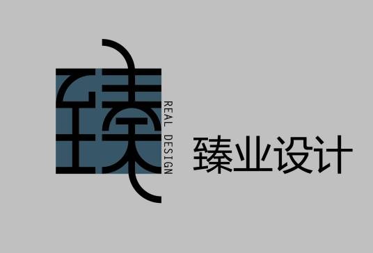 上海臻业装饰工程设计有限公司