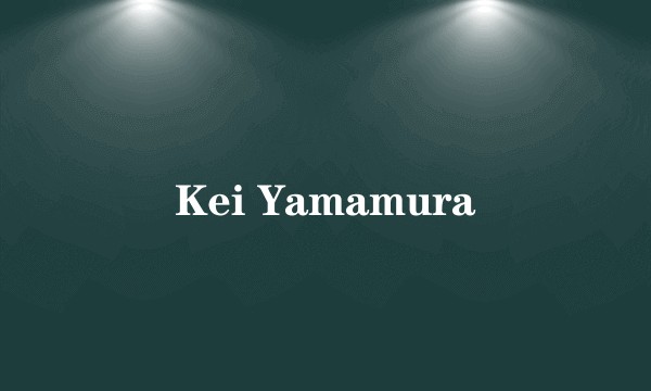 Kei Yamamura