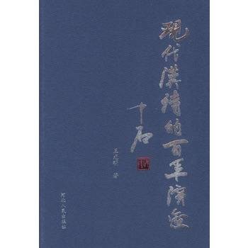 现代汉诗的百年演变
