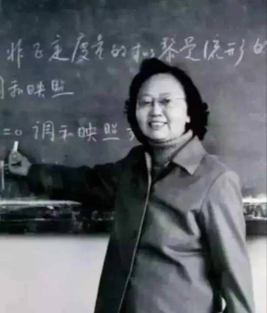 徐瑞云(中国第一位数学女博士)