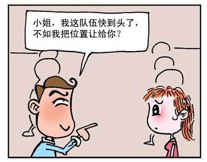 殷勤（汉语词汇）