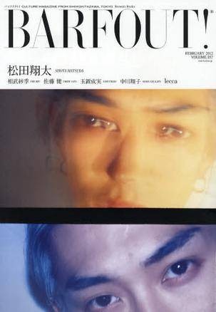 BARFOUT! 197 松田翔太