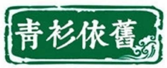 程英吧