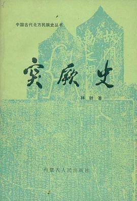 突厥史(1988年内蒙古人民出版社出版的图书)