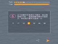 门萨国际能力测试
