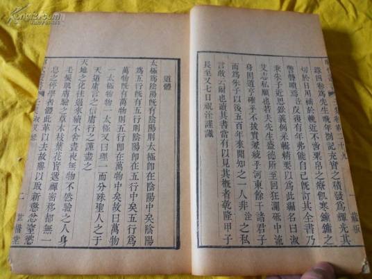破邪论