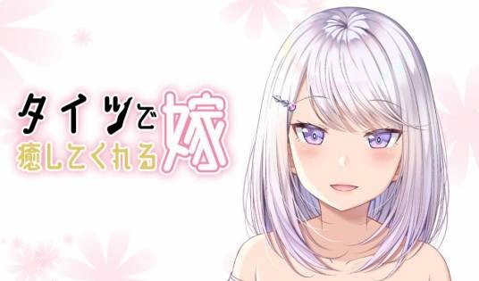 老婆用连裤袜来治愈我