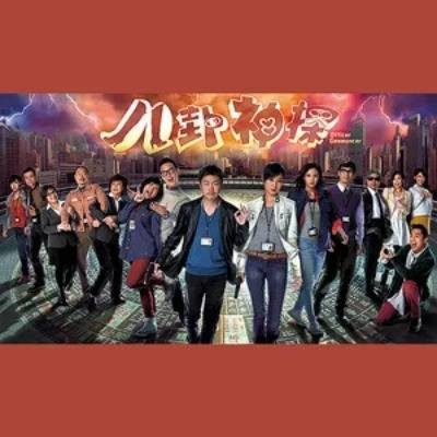 造反(TVB剧集《八卦神探》主题曲)