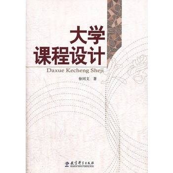 大学课程设计