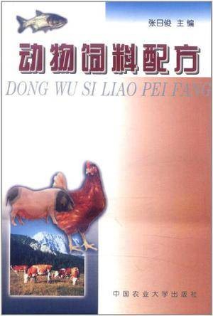 动物饲料配方