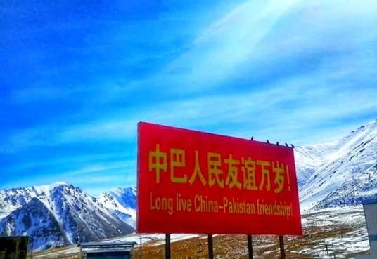 中巴友谊