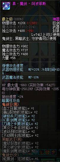 魔剑-阿波菲斯