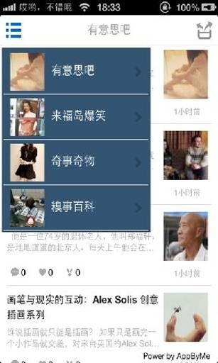 万能软件