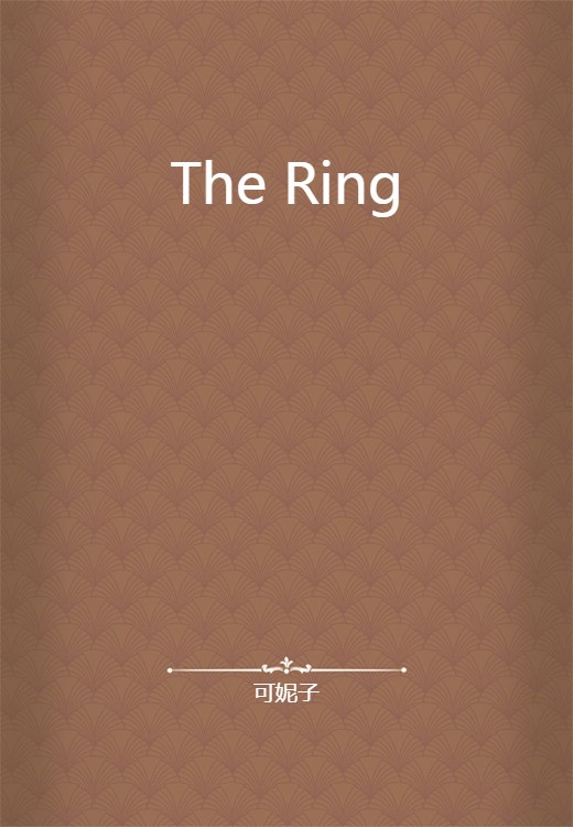 The Ring（可妮子创作的网络小说）