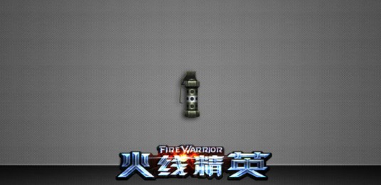 高爆手雷（游戏《火线精英》中的投掷武器）