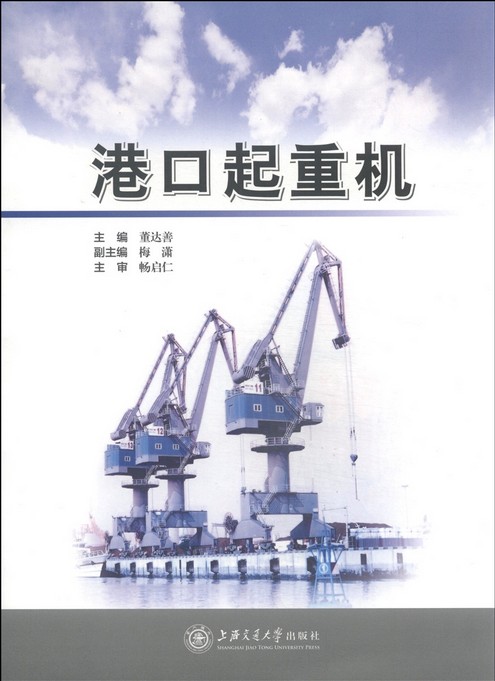 港口起重机