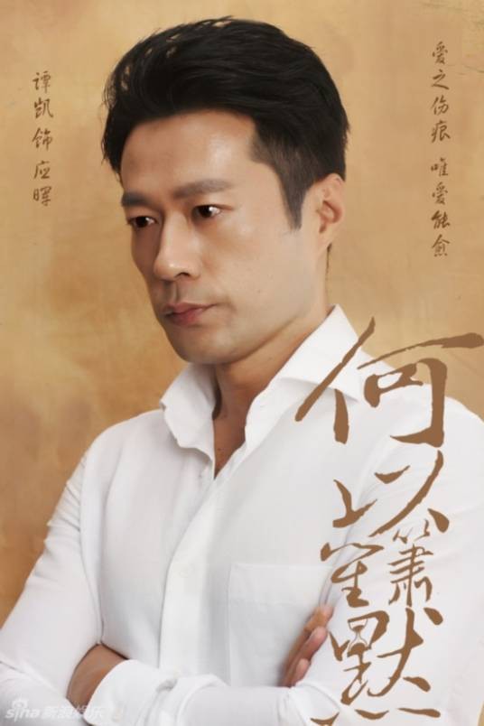 应晖（电视剧《何以笙箫默》中的角色）