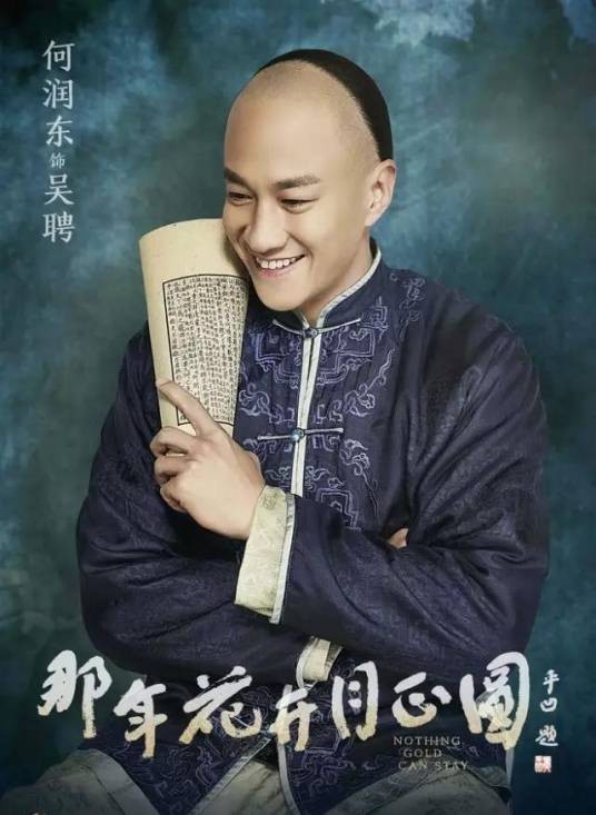 吴聘