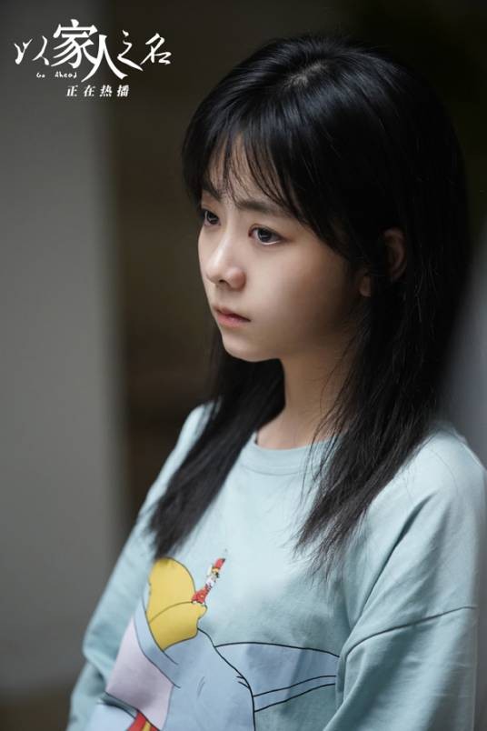 李尖尖（电视剧《以家人之名》中的女性角色）