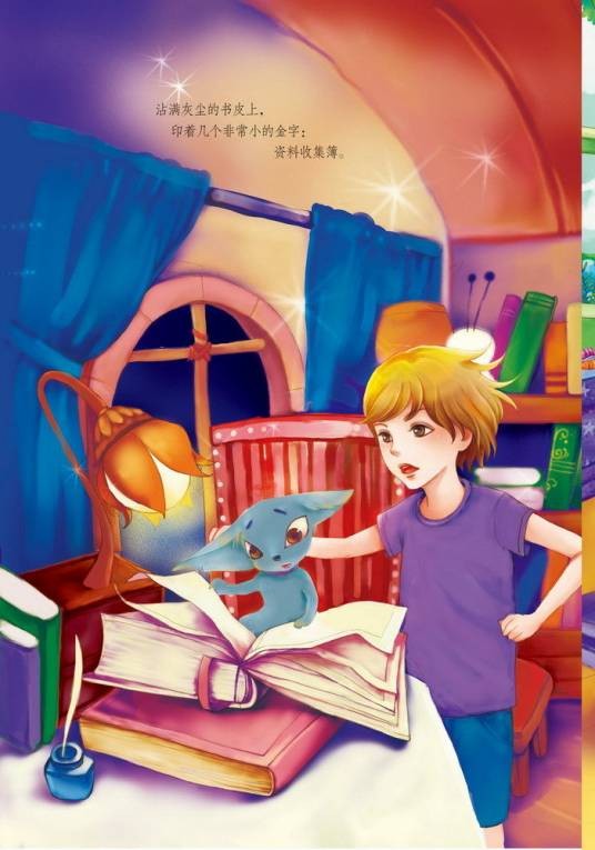 冒险小王子（2009年周艺文著作的儿童轻小说）