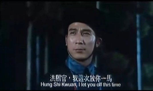 高进忠（电影《少林英雄》的角色）